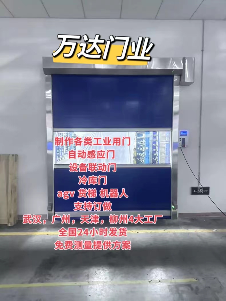 阳江镇货梯联动PVC快速门
