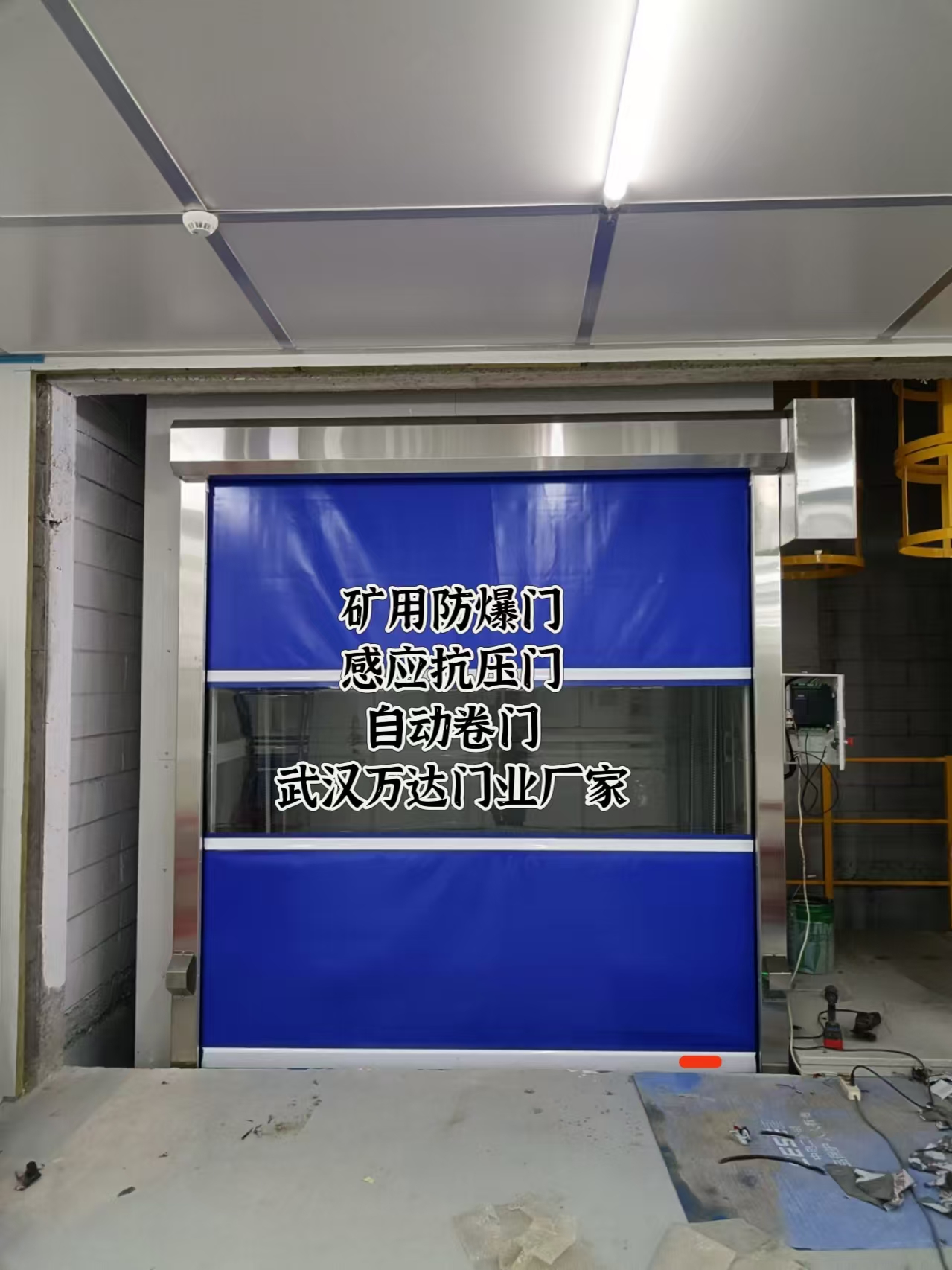 阳江镇电动快速风门