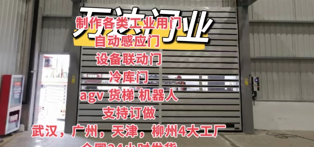 阳江镇防爆电动卷帘门（镀锌）